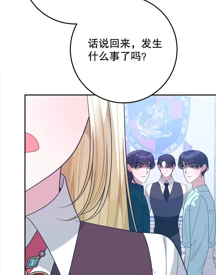70.诱饵 第8页