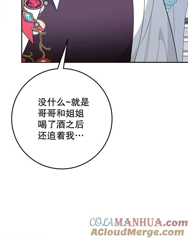 70.诱饵 第9页