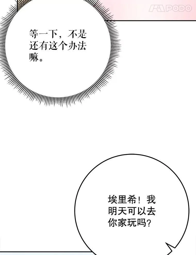 70.诱饵 第11页