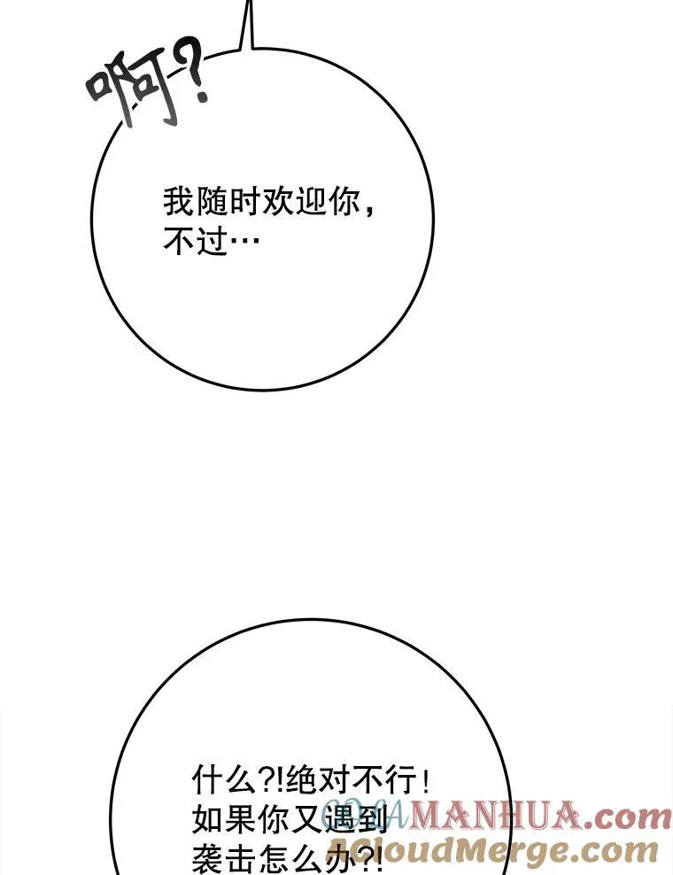 70.诱饵 第13页