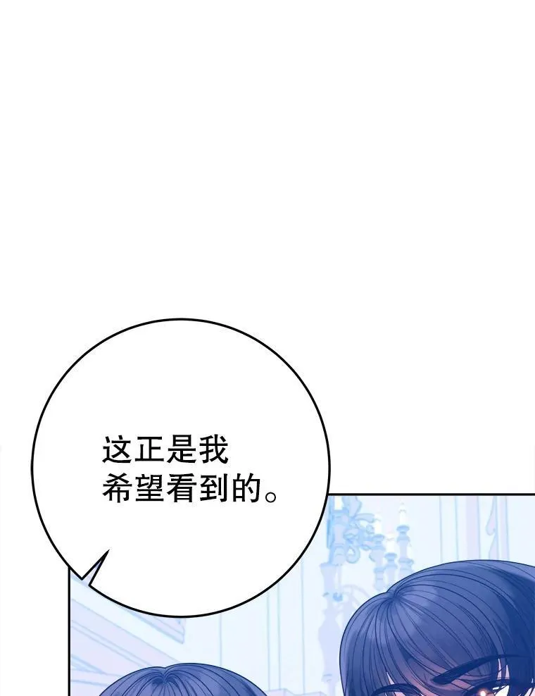 70.诱饵 第15页