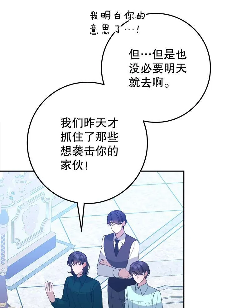70.诱饵 第19页