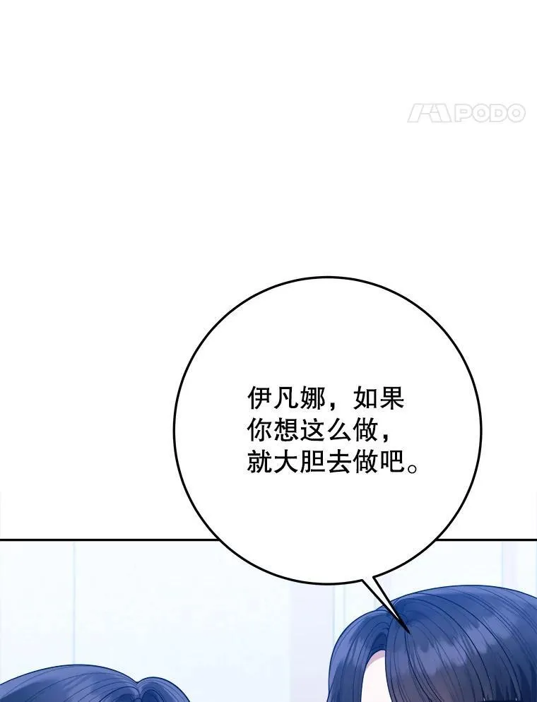 70.诱饵 第24页