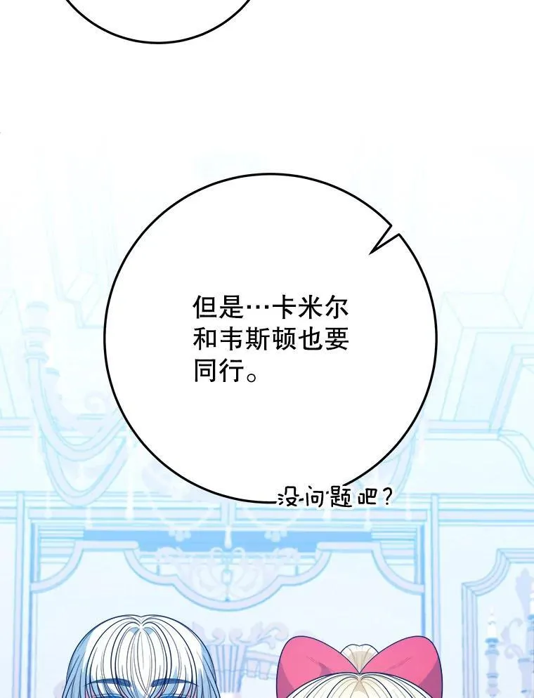 70.诱饵 第26页