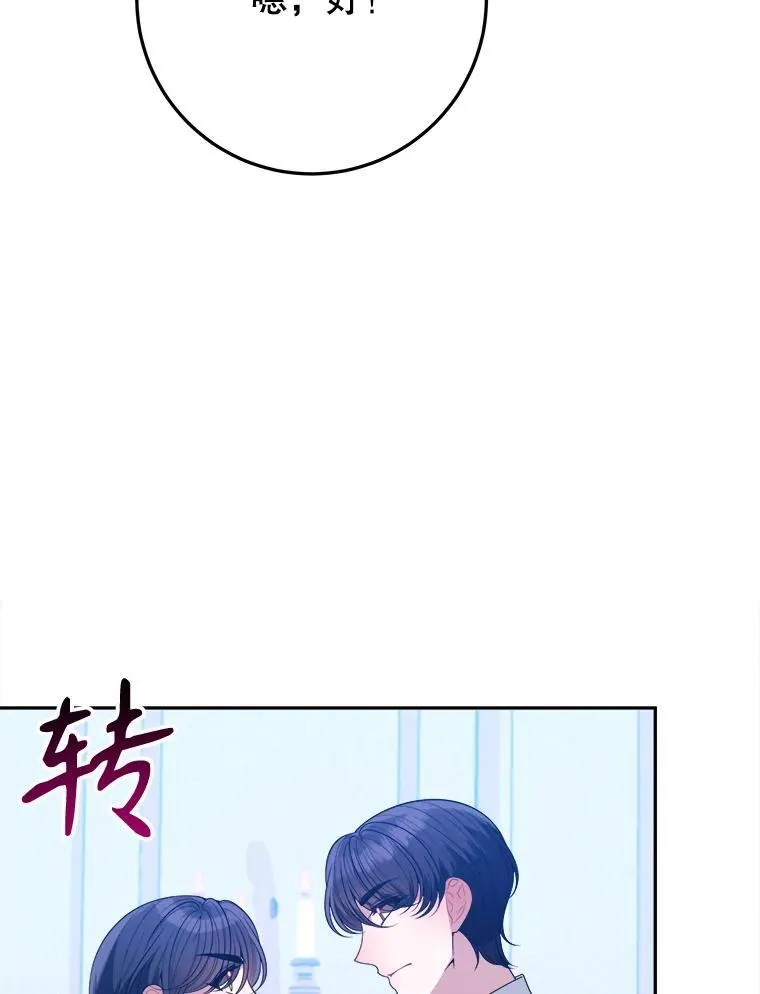 70.诱饵 第28页