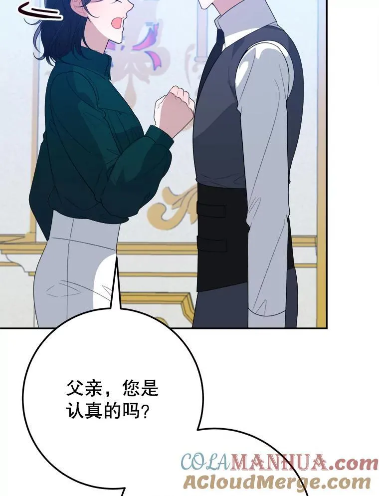 70.诱饵 第29页