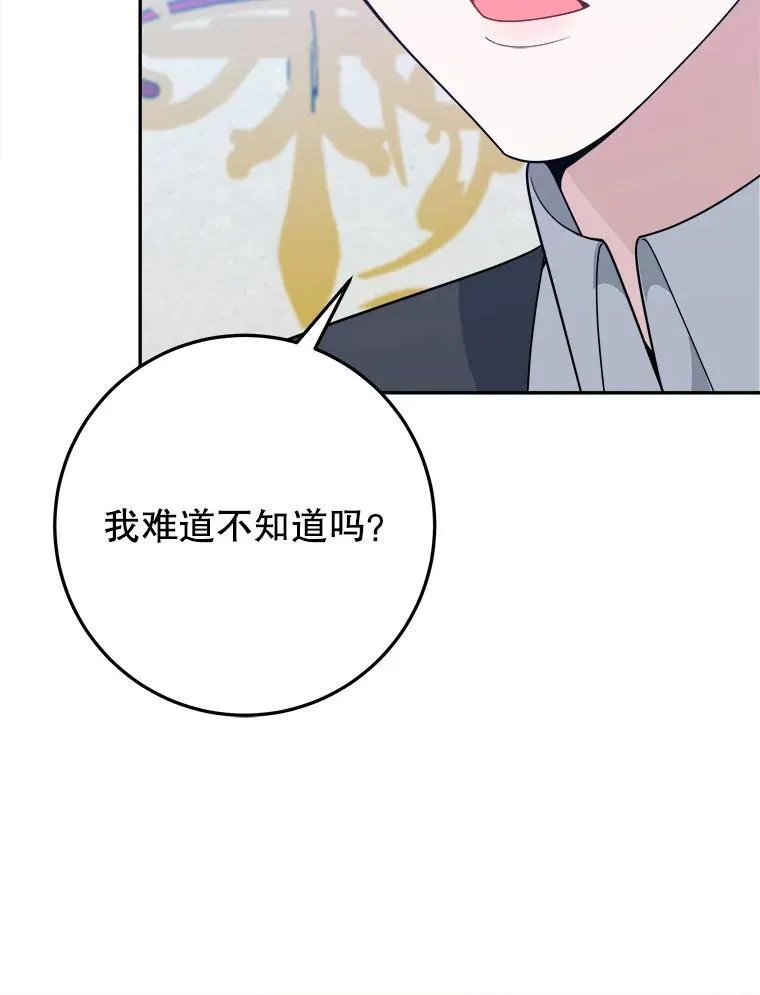 70.诱饵 第31页