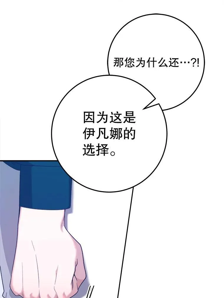 70.诱饵 第32页