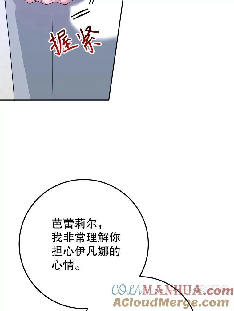 70.诱饵 第33页
