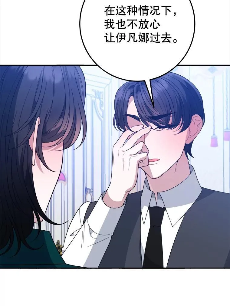 70.诱饵 第34页
