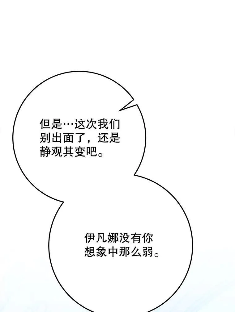 70.诱饵 第35页