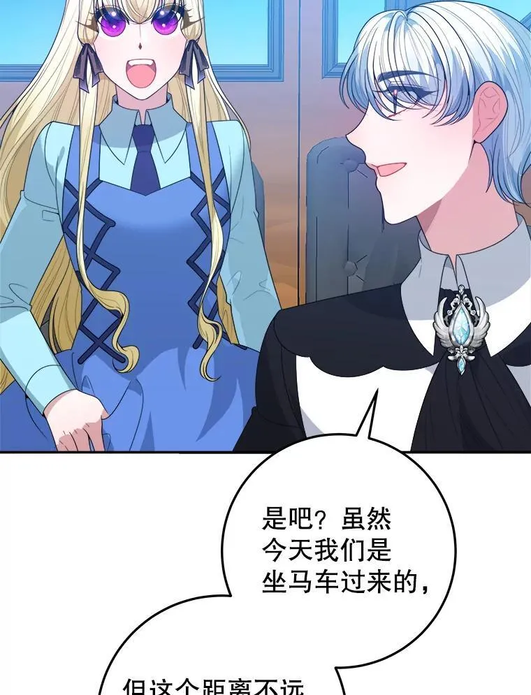 70.诱饵 第43页
