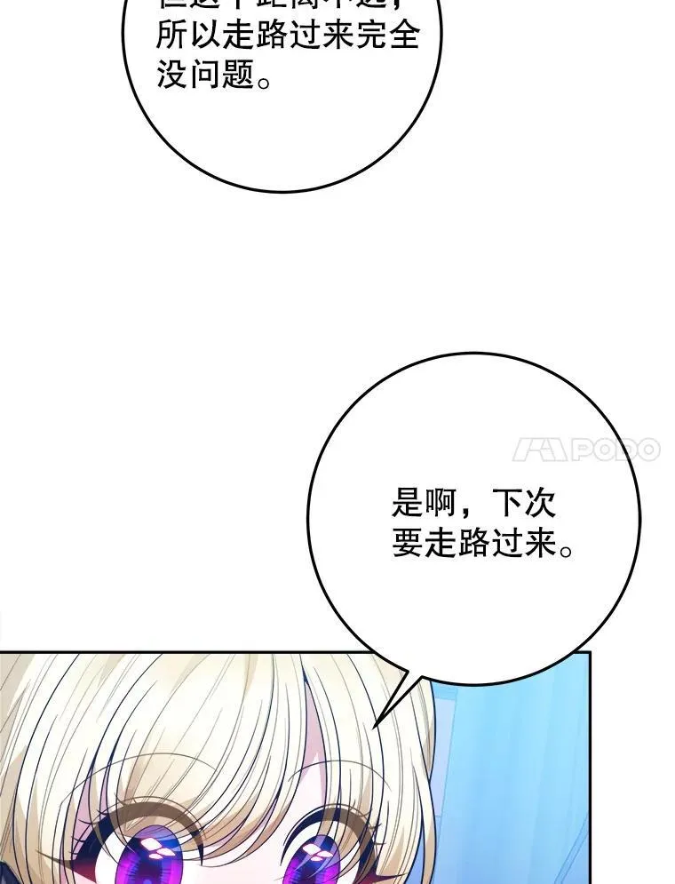 70.诱饵 第44页