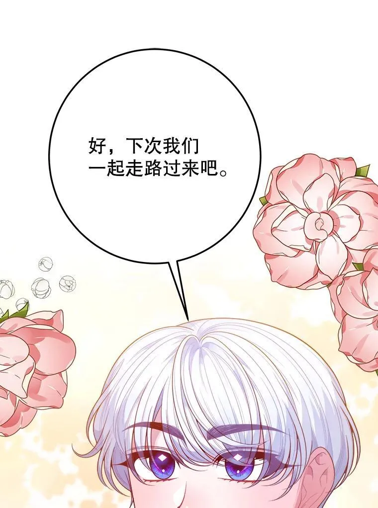 70.诱饵 第46页