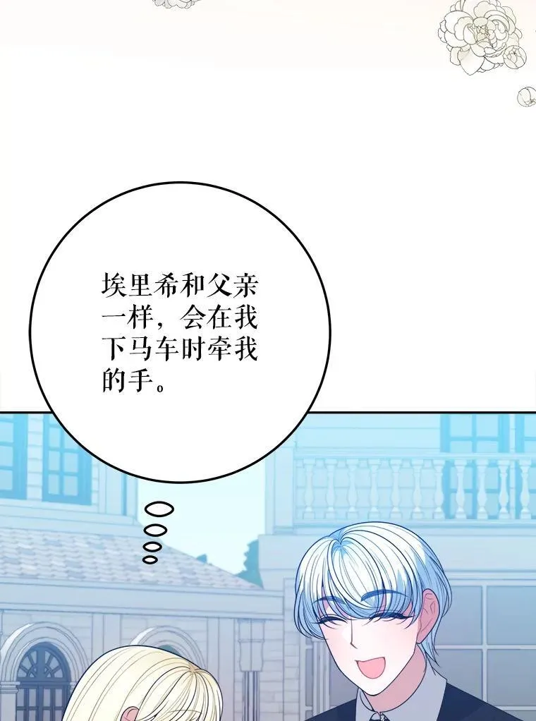 70.诱饵 第51页