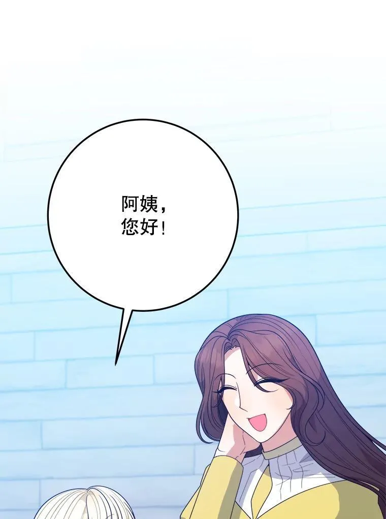 70.诱饵 第55页