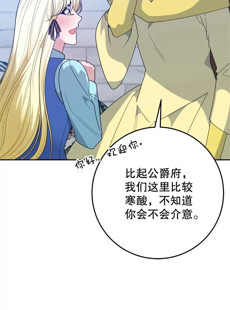 70.诱饵 第56页
