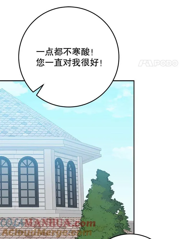70.诱饵 第57页
