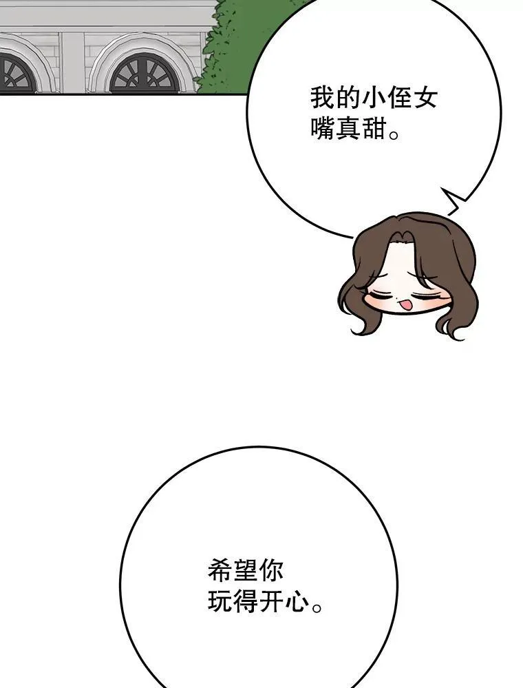70.诱饵 第58页