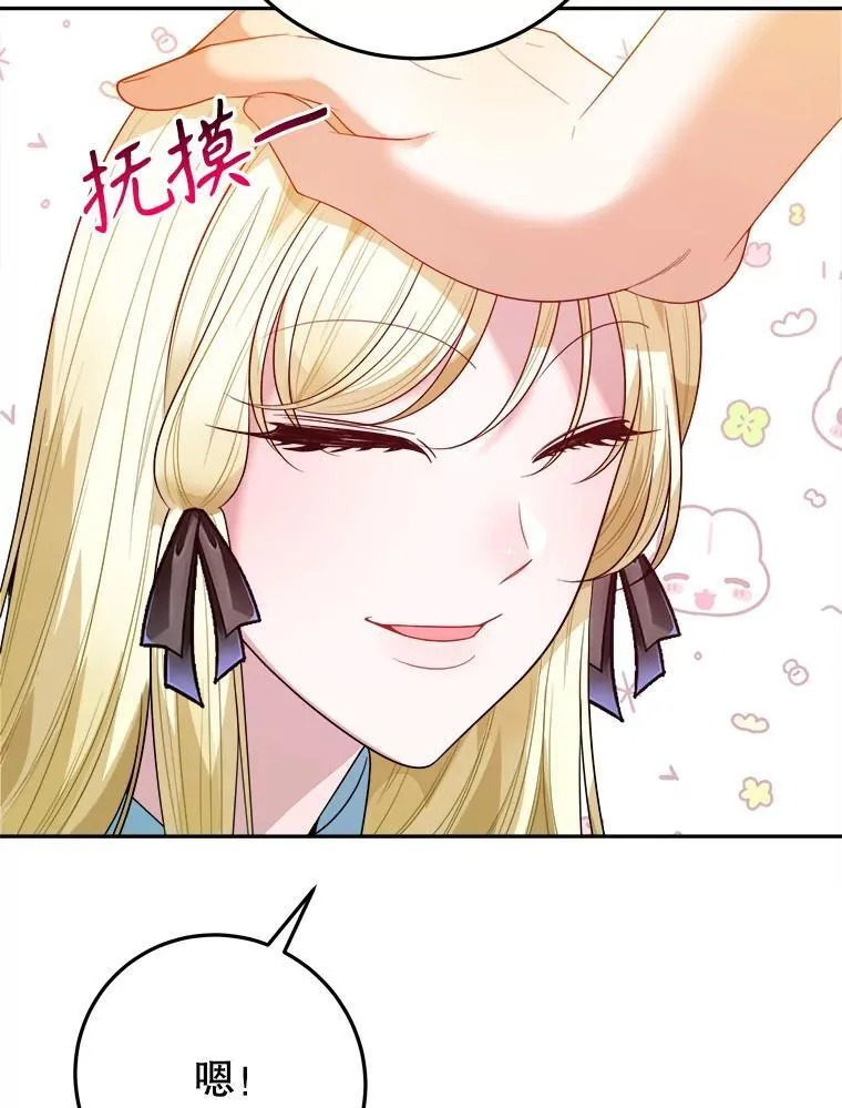 70.诱饵 第59页