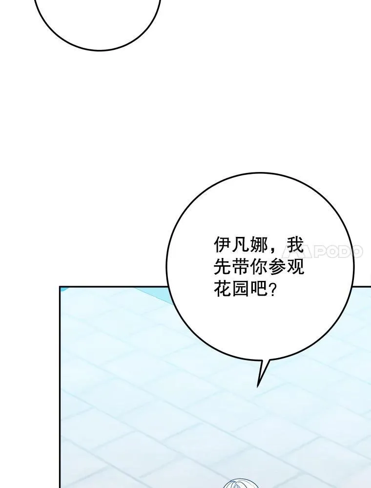 70.诱饵 第60页