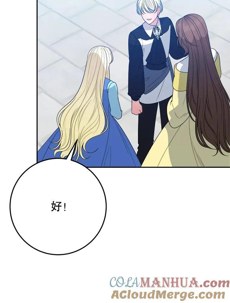 70.诱饵 第61页