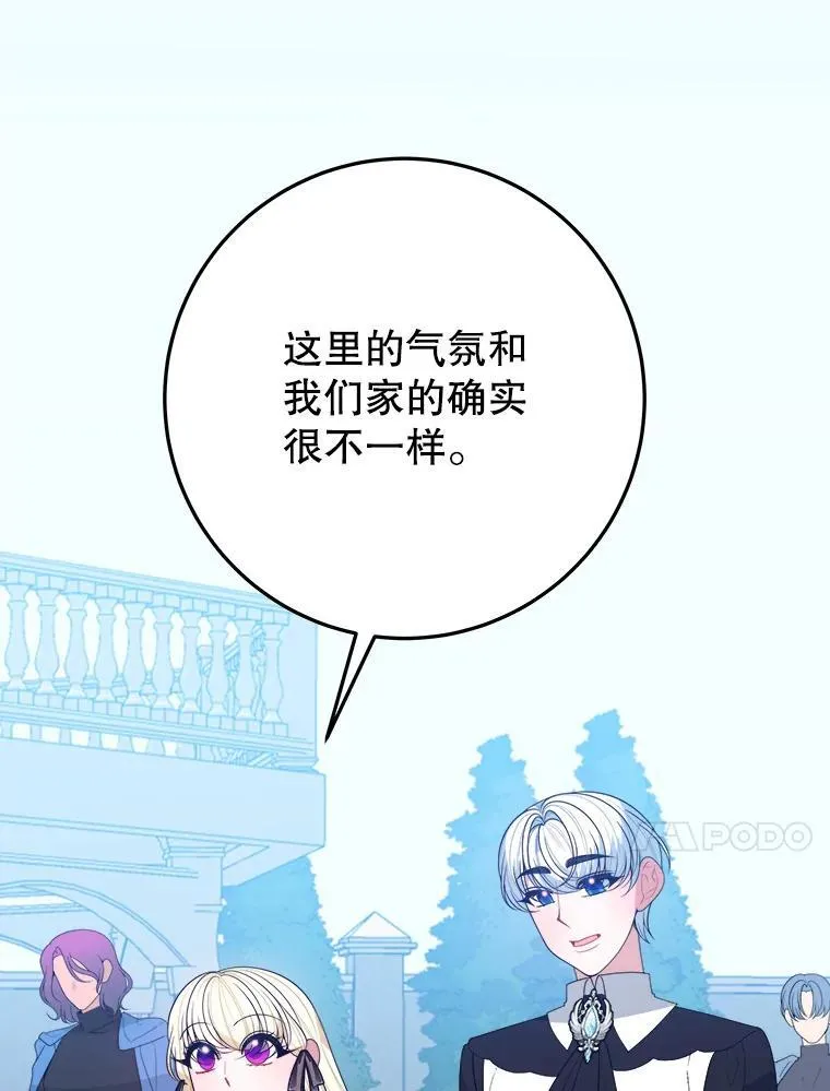 70.诱饵 第63页