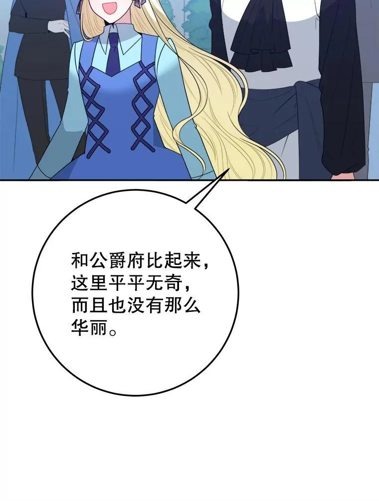 70.诱饵 第64页