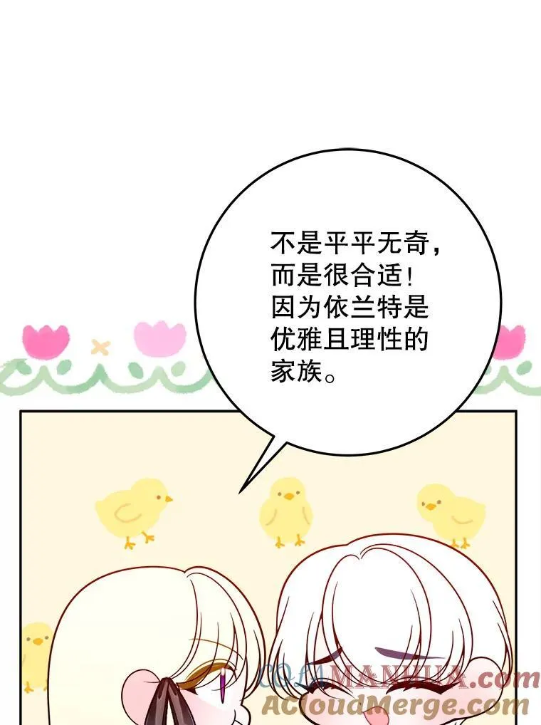 70.诱饵 第65页