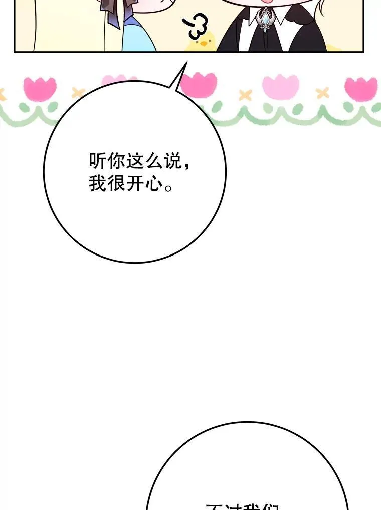 70.诱饵 第66页