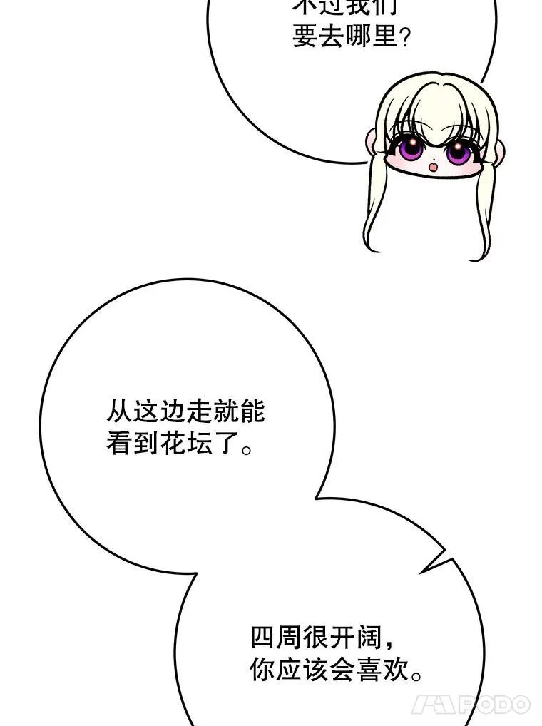 70.诱饵 第67页