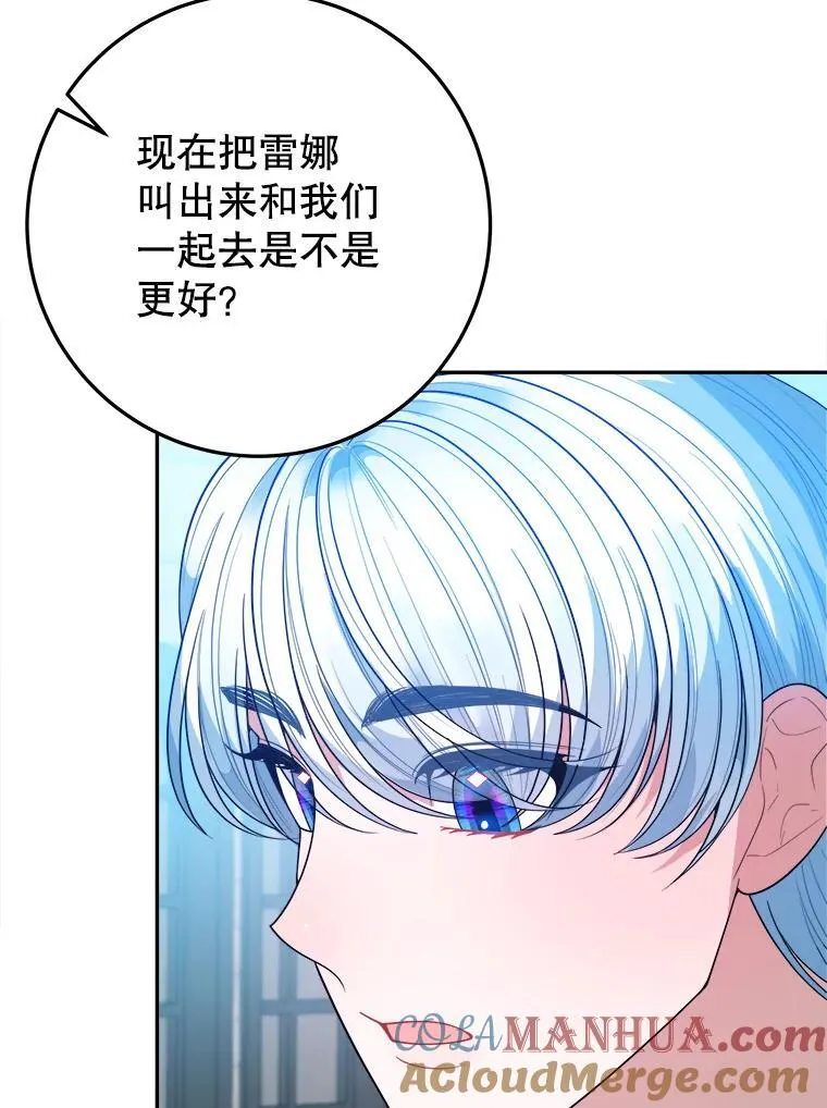 70.诱饵 第69页