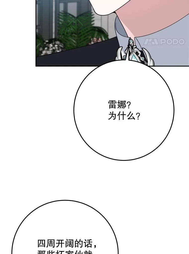 70.诱饵 第70页