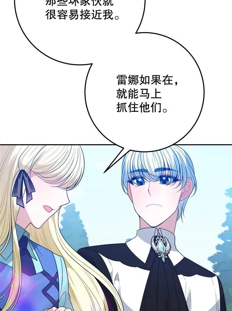 70.诱饵 第71页