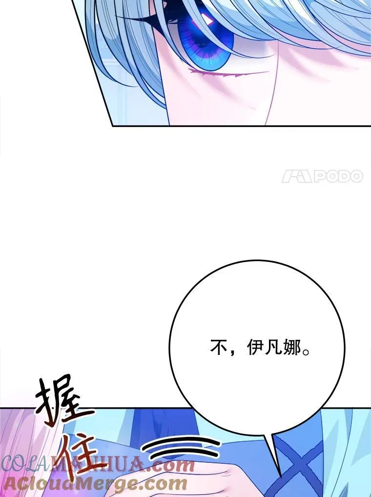 70.诱饵 第73页