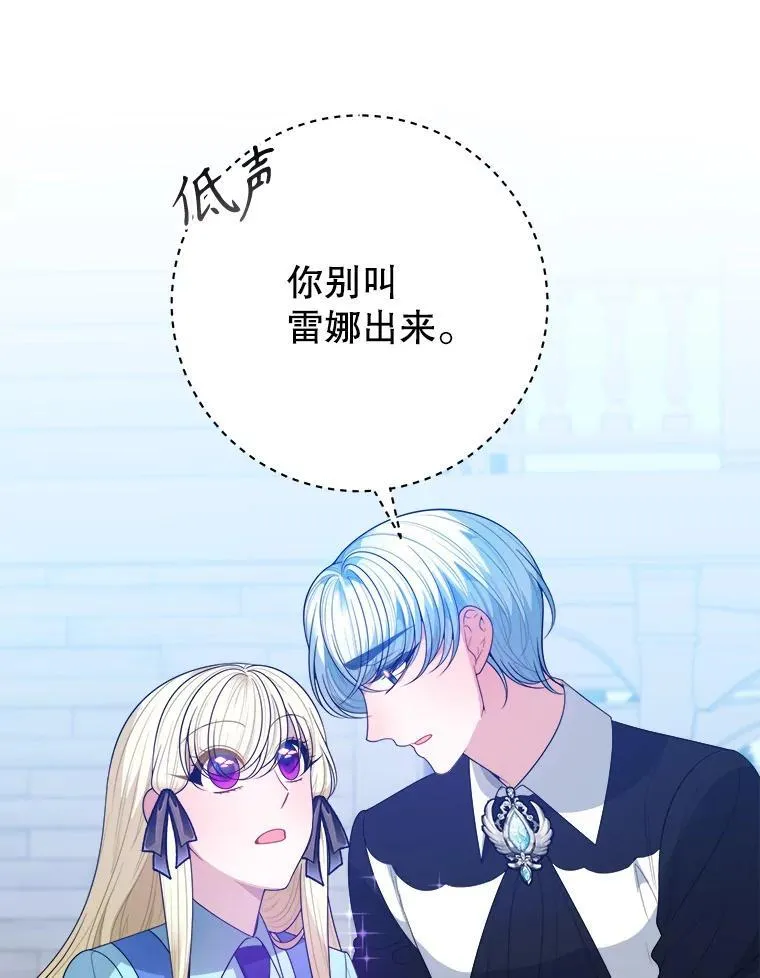70.诱饵 第75页