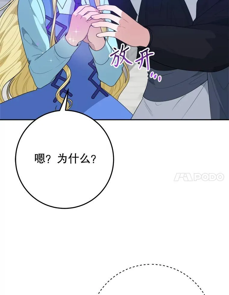 70.诱饵 第76页