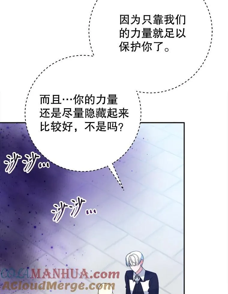 70.诱饵 第77页