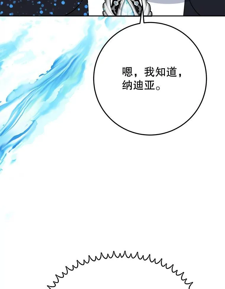 70.诱饵 第80页