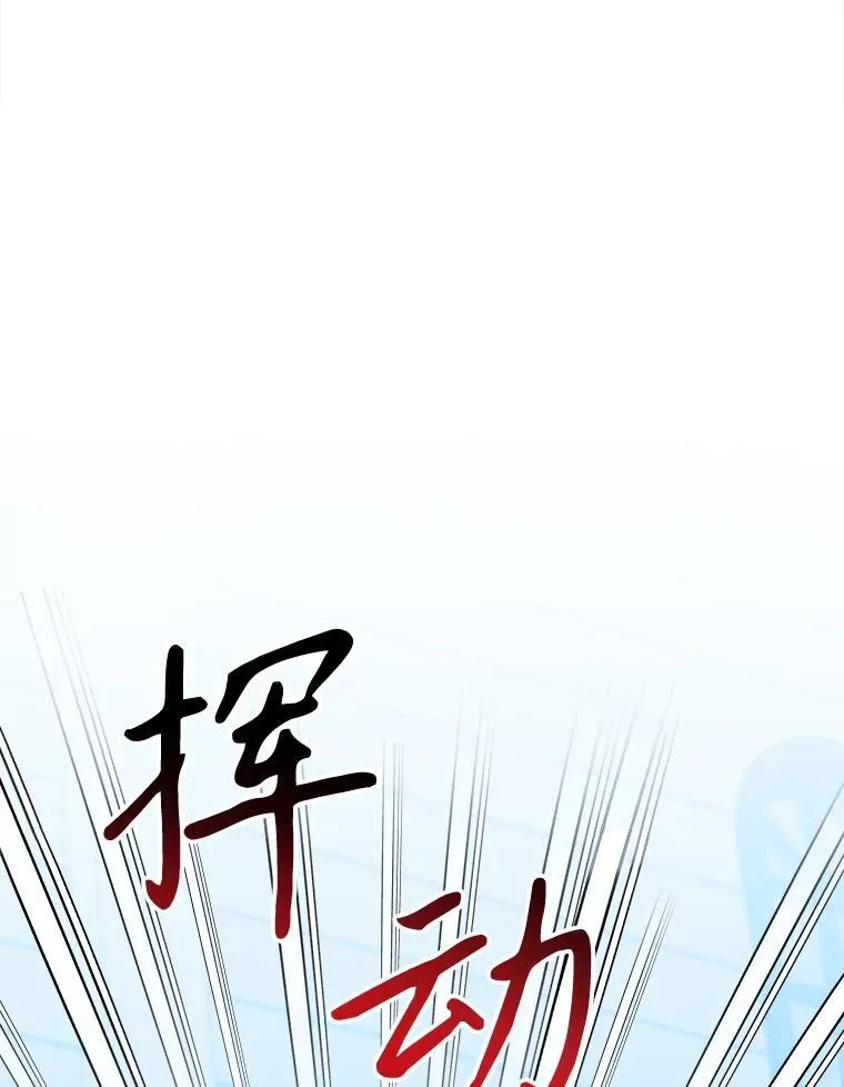 70.诱饵 第82页