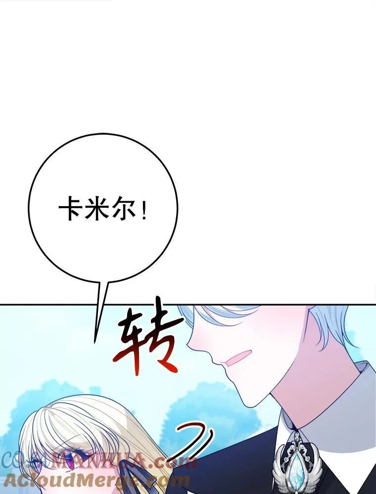 70.诱饵 第85页
