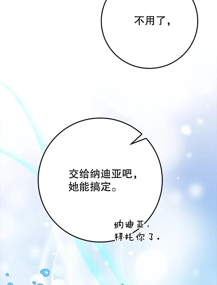 70.诱饵 第92页