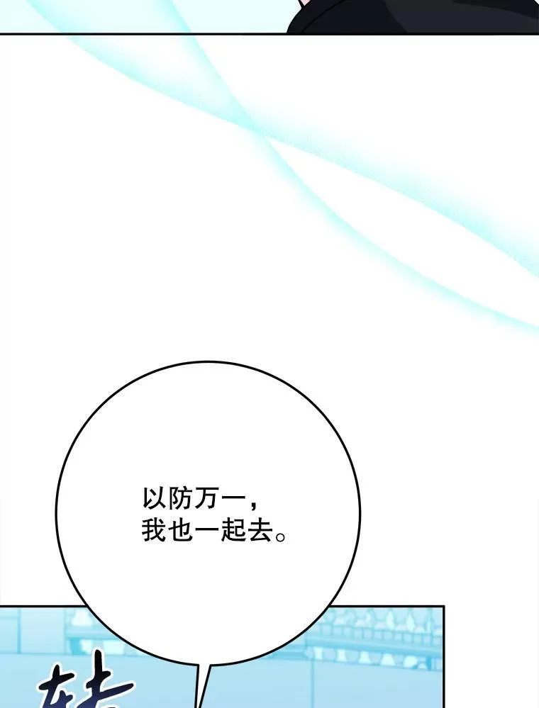 70.诱饵 第94页