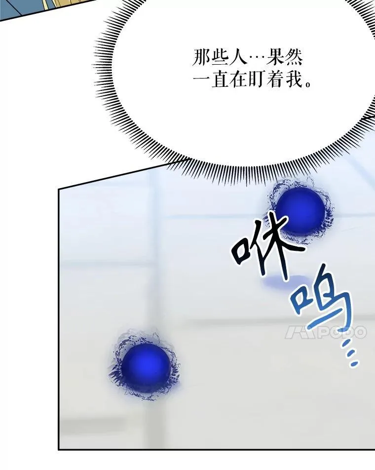 70.诱饵 第99页