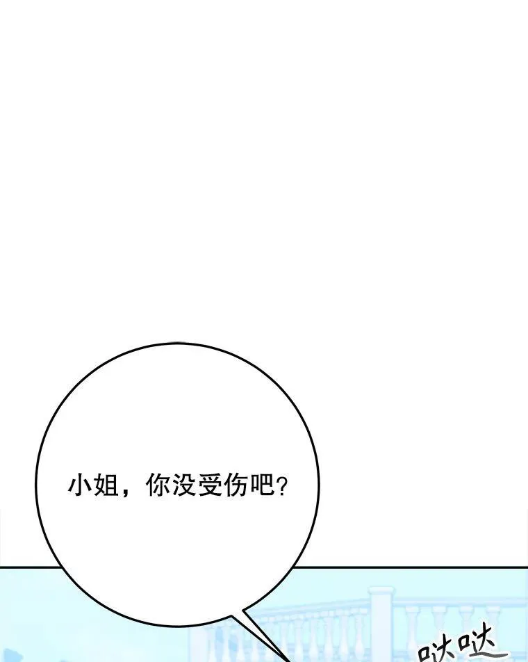 70.诱饵 第100页