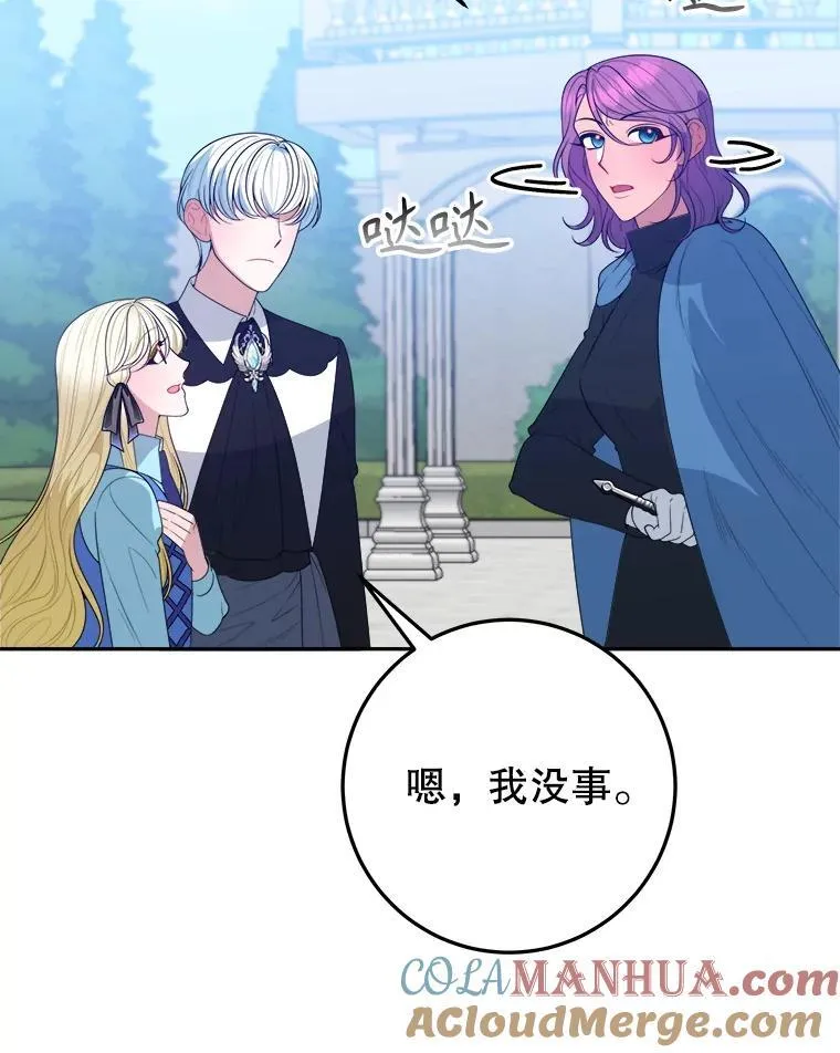 70.诱饵 第101页