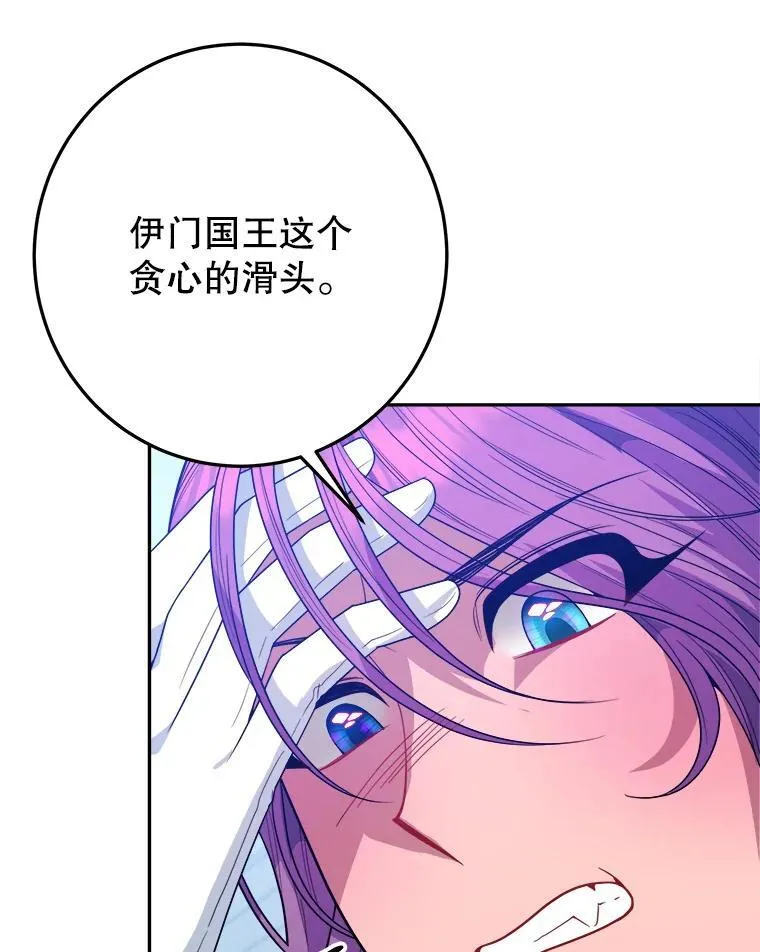 70.诱饵 第102页