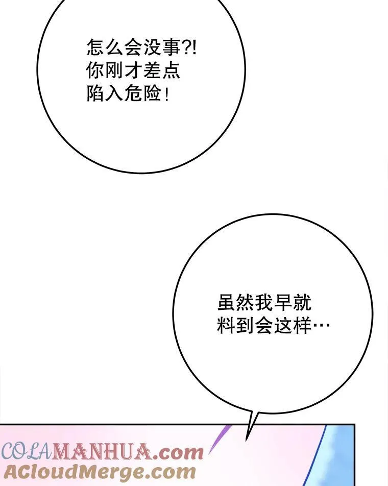 70.诱饵 第105页