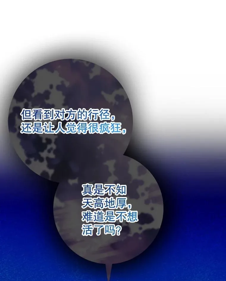 70.诱饵 第107页
