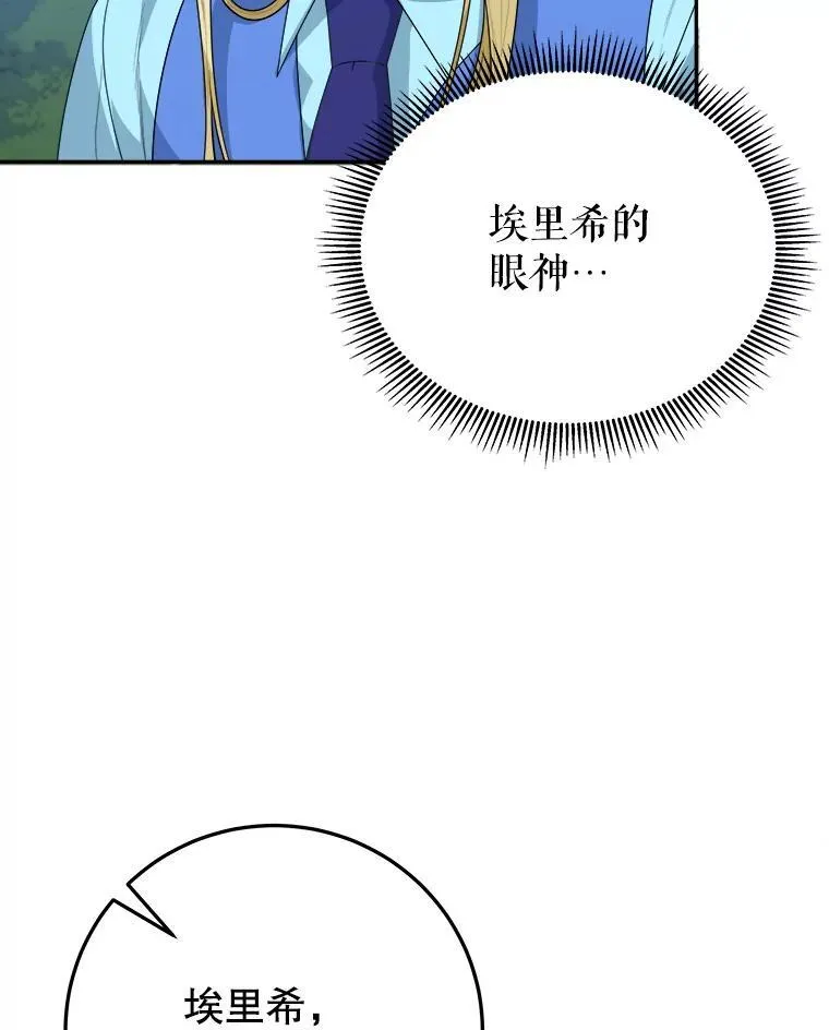 70.诱饵 第111页